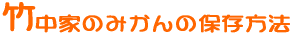 LcłǗl|Ƃ݂̂ۑ@